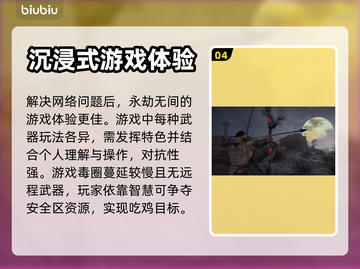 永劫无间加速器🚀分享，稳定低延迟必备！截图5