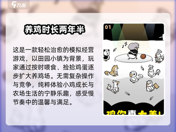 🐔2025最上头养鸡卖蛋游戏🔥截图2