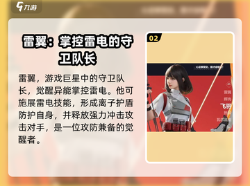 天启行动🔥英雄大全：游戏王者必看！🎮截图3
