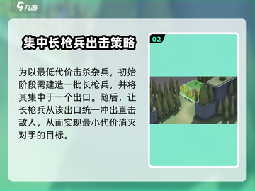 攻城模拟器第七关打法🔥超详细通关攻略分享！🎮截图3