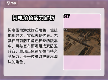 《少前2追放》⚡闪电角色强度曝光！✨截图4