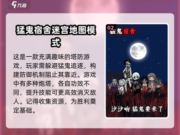 😱2025年免费鬼捉人游戏大盘点，胆小勿入！截图3