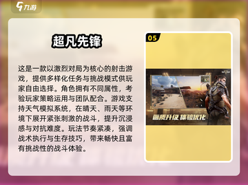 🔥2025最火射击网游TOP榜！🎮💥截图6