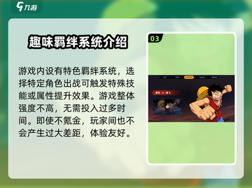 航海王壮志雄心🔥超好玩手游等你来战！截图4