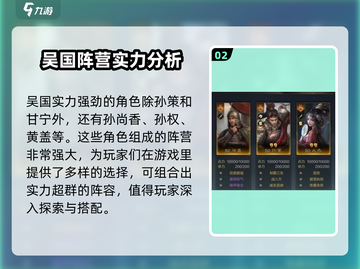 三国谋定天下🔥甘宁孙策谁更强)V国必选角色 Revealed！截图3