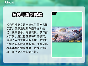 🎮和平精英PC模拟器下载太慢？试试这些加速器！截图2