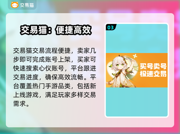 🔥手游账号交易必看！这平台太香了💥截图4
