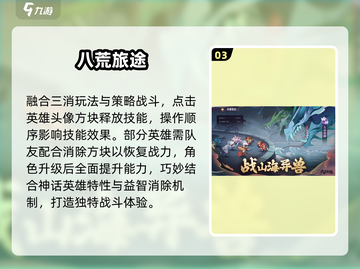 🔥2025山海经神作TOP榜💥截图4