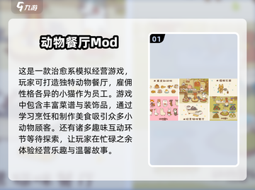 🔥2025必玩！内置MOD菜单手游大全💥截图2
