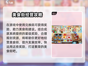 消消美食街🎉最新兑换码大全，速来领取！截图4