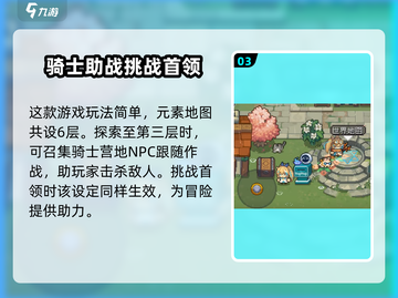 元气骑士前传🔥巅峰点大揭秘！💥游戏技巧全在这截图4