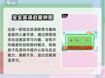 🔥2025英语教学游戏TOP100💥玩转课堂📚🔥截图5