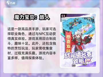 回合制游戏党看过来！2025超🔥养成游戏推荐🎮截图4