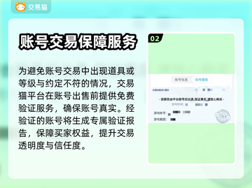 部落冲突账号交易🔥在哪找平台？👇截图3