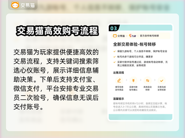 🔥《明日之后》账号交易全攻略💥截图4