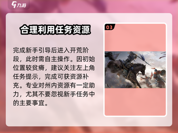 率土之滨开局选州攻略🔥零氪玩家必看！洲际争霸等你来战截图4