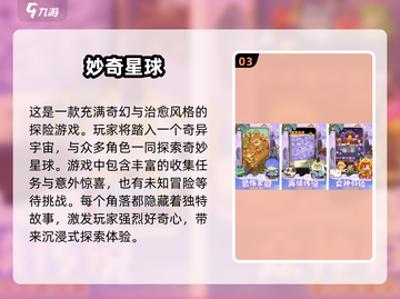 重温经典！🔥90后童年手游排行榜🌟截图4
