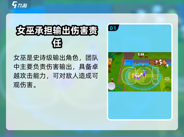 爆裂小队女巫🔥超强输出一姐✨游戏必备！截图2