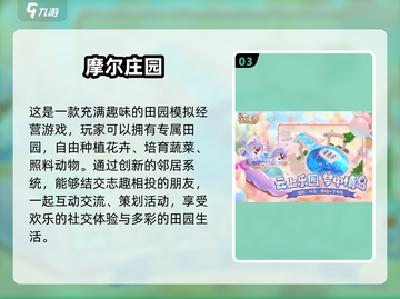 🔥2024最火手游排行榜来了！🔥📌截图4