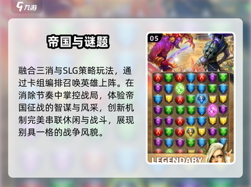 🔥2025最燃帝国手游推荐💥🎮截图6