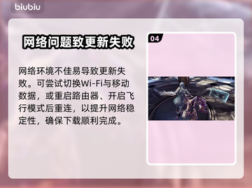 星际战甲手游更新卡住？🔥速看解决神招截图5