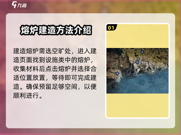 七日世界🔥熔炉制作全攻略✅新手必看！截图2