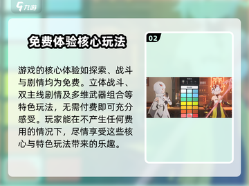 二重螺旋免费玩？❌氪金真相大曝光！🔥截图3
