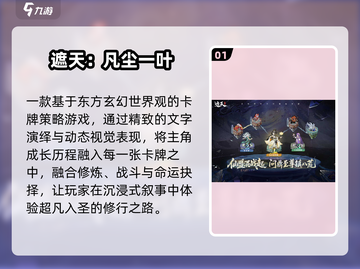 🔥2025最强卡牌手游TOP10出炉！🎮必玩清单速看截图2