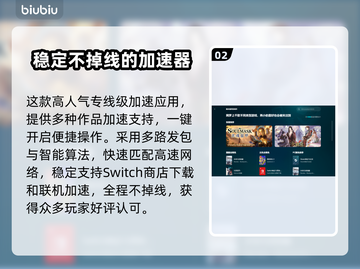 NS2加速器推荐🔥switch游戏党必看！便宜又好用✨截图3