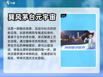 2024虚拟游戏排行🌟必玩下载攻略🎮截图7