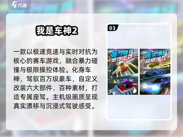 🚗2025最火免费车车游戏TOP榜🔥截图4