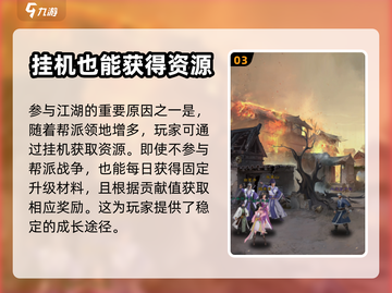 新倚天屠龙记手游🔥江湖入门必看！🎉截图4