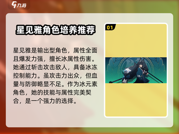 绝区零🔥值得培养的角色推荐！新手必看👇截图2
