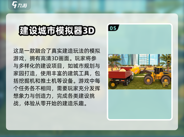 🔥2024必玩家园手游推荐，这几款太上头了！🎮截图6