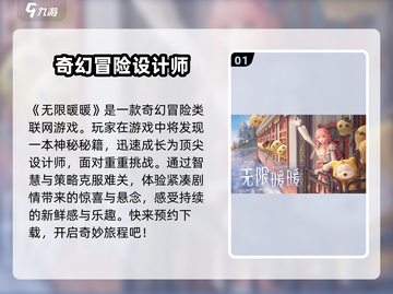 无限暖暖📖单机玩？网络无关！💡截图2