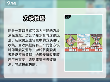 🔥2025超好玩方块移动游戏合集💥🎮截图4