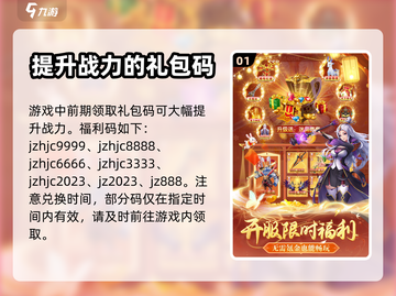 九州幻境城🎉福利码大公开，拿码就上车！截图2