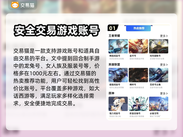 大话西游账号交易📖靠谱平台🔥避免踩坑截图2