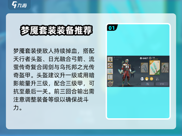暗影格斗3💥困难暗影打法攻略，轻松通关秘籍！截图2