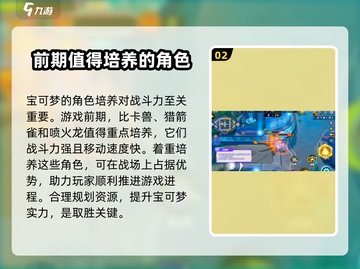 宝可梦大集结🔥终于开服了！快来玩⚡截图3