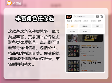 鸣潮买号流程🔥专业游戏账号交易平台推荐🎮截图3