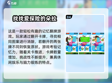 2025🔥朵拉游戏TOP榜！这些高人气款你玩过吗？🎮✨截图5