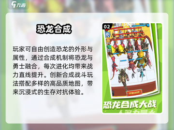 🦖3龙蛋合成神龙！2025爆款游戏上线截图3