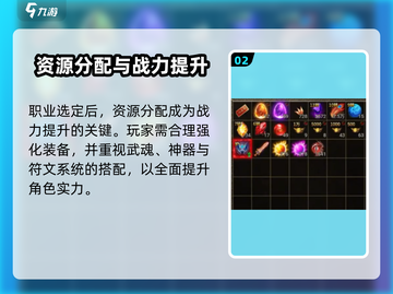 🐉龙迹之城爆肝攻略！新手必看速成指南🎮截图3