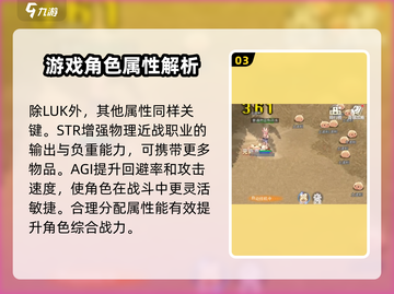 巴风特之怒🔥幸运属性竟是隐藏神器？游戏玩家必看！截图4