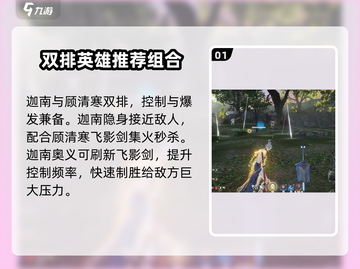 永劫无间手游双排🔥必胜攻略⚡截图2