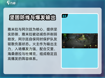 龙息神寂🔥最强阵容曝光，手游党必看！截图4