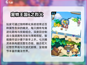 🔥2025高人气宠物对战手游TOP榜！🎮🐾截图6