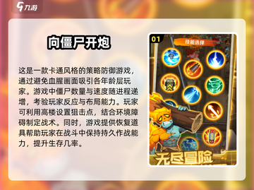 💥2025最🔥的2D俯视射击手游合集来了！🎮截图2