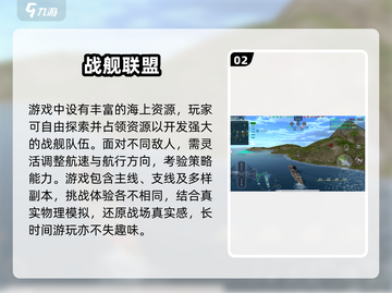 🔥2025超燃战舰手游合集💥🎮截图3